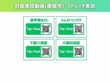 １４ ストレッチ実技