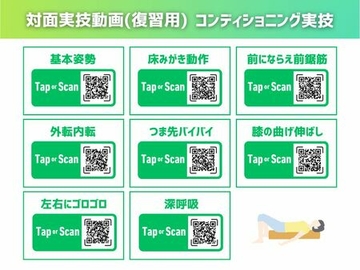 １５ コンディショニング実技