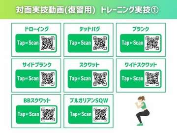 １１ トレーニング実技①