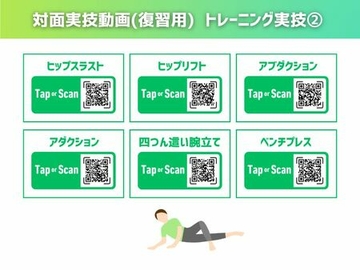 １２ トレーニング実技②