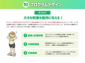 １０ プログラムデザイン