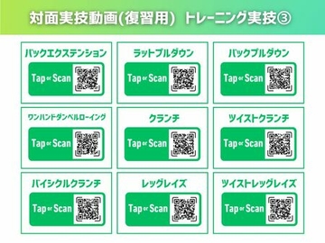 １３ トレーニング実技③