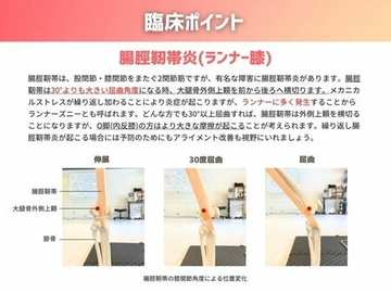 ５ 膝関節（下腿）治療編