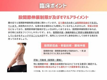 ３ 股関節治療編