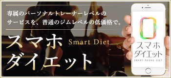 新しい自分に出会える ９０日プログラム！