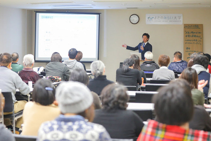与謝野町（京都）にある『よさのみらい大学』にて講演会